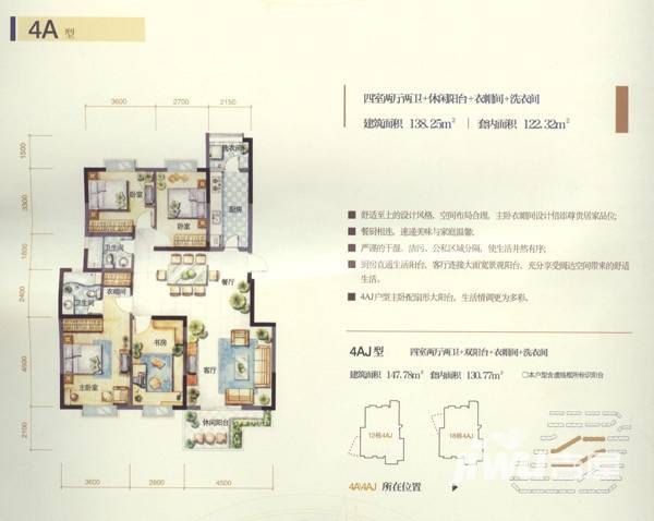 华都B区4室2厅2卫户型图