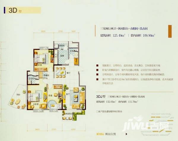 华都B区3室2厅2卫49㎡户型图