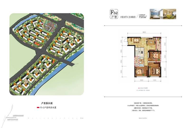 昆明万科银海泊岸3室2厅1卫87㎡户型图