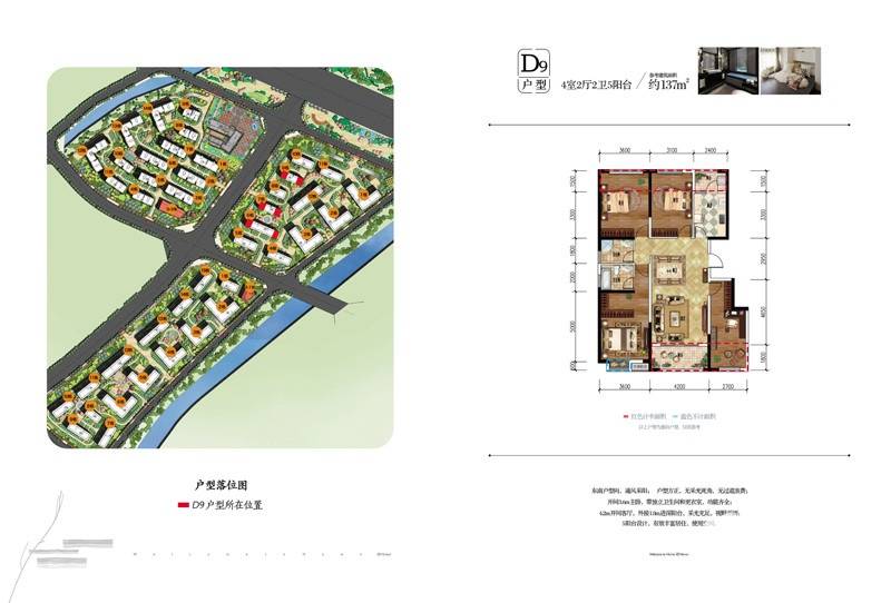 昆明万科银海泊岸4室2厅2卫137㎡户型图