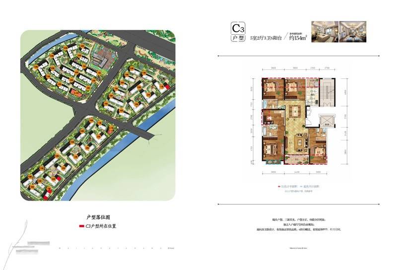 昆明万科银海泊岸5室2厅3卫154㎡户型图