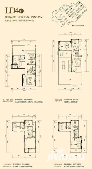 枫桥家园5室4厅6卫241.2㎡户型图