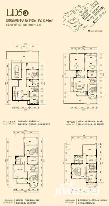 枫桥家园普通住宅242.9㎡户型图