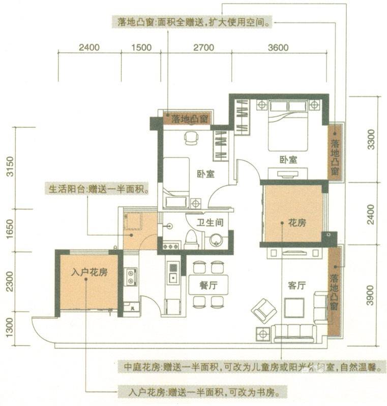 版筑翠园2室2厅1卫82.7㎡户型图