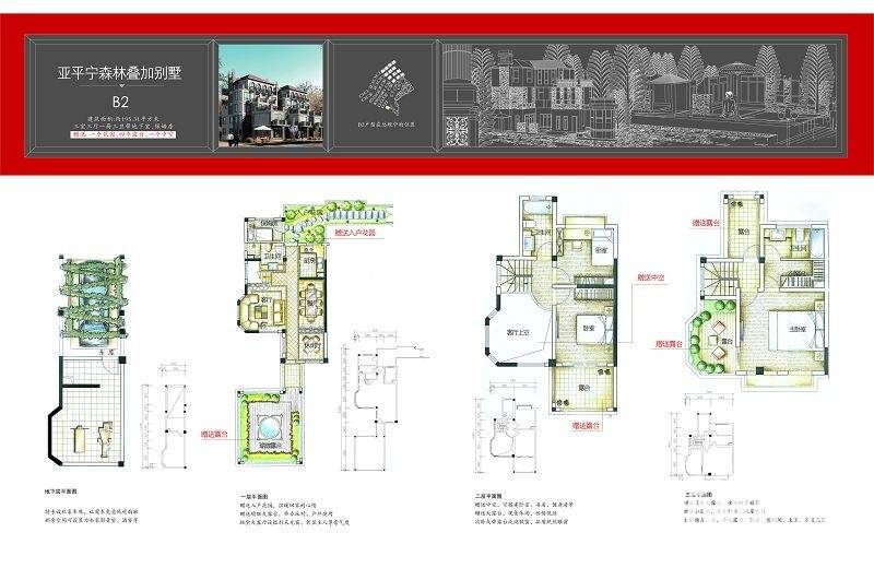 名仕山普通住宅195.3㎡户型图