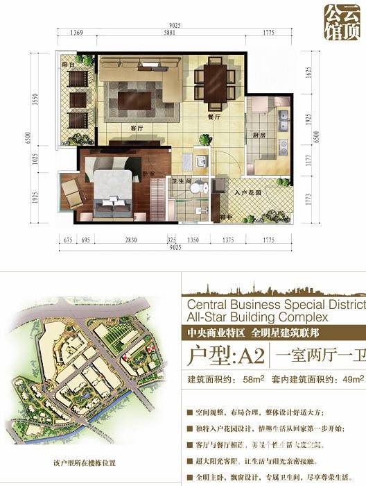 南亚风情第壹城1室2厅1卫58㎡户型图