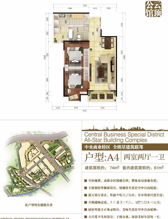 南亚风情第壹城2室2厅1卫74㎡户型图