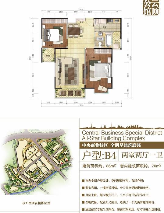 南亚风情第壹城2室2厅1卫84㎡户型图