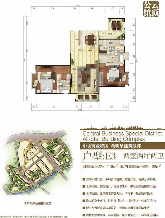 南亚风情第壹城2室2厅2卫108㎡户型图