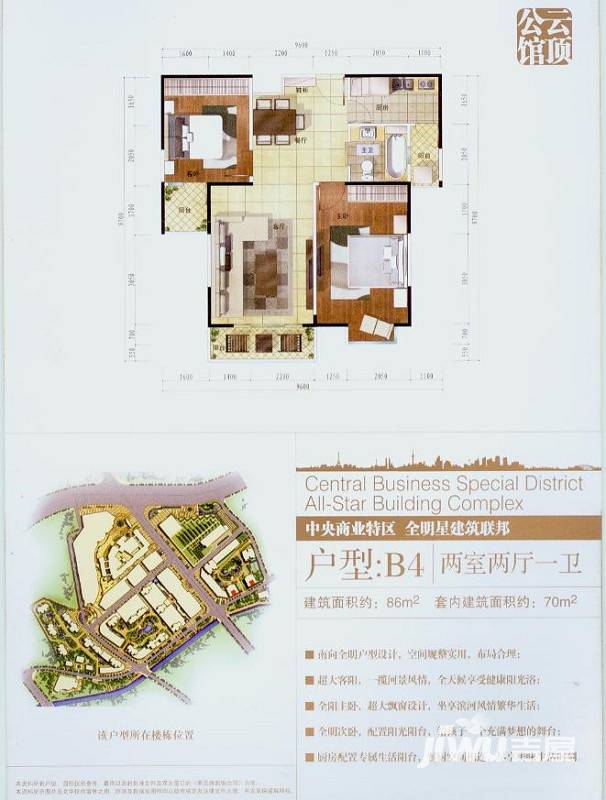 南亚风情第壹城2室2厅1卫84㎡户型图