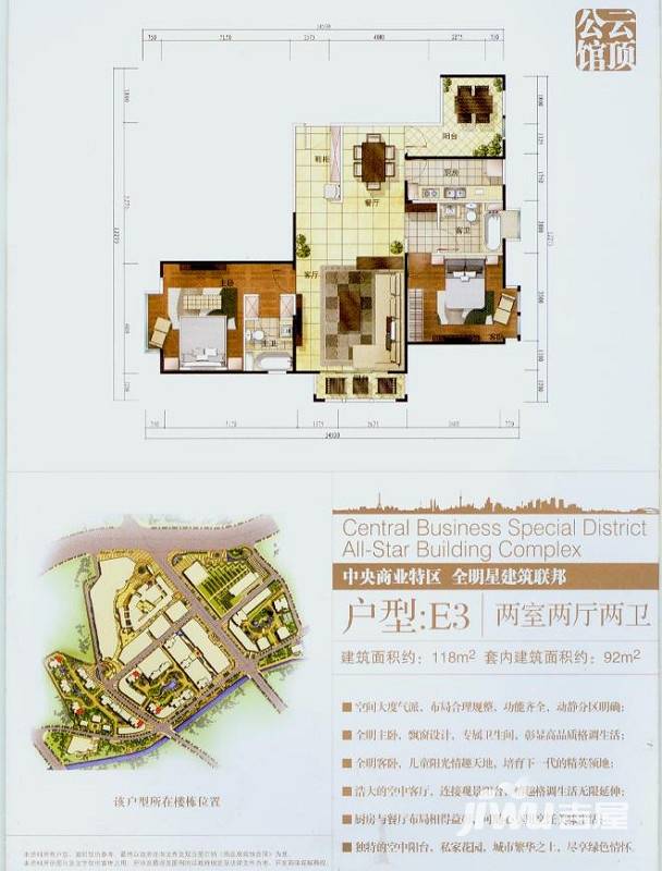 南亚风情第壹城2室2厅2卫108㎡户型图