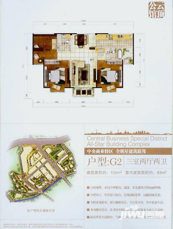 南亚风情第壹城3室2厅2卫104㎡户型图