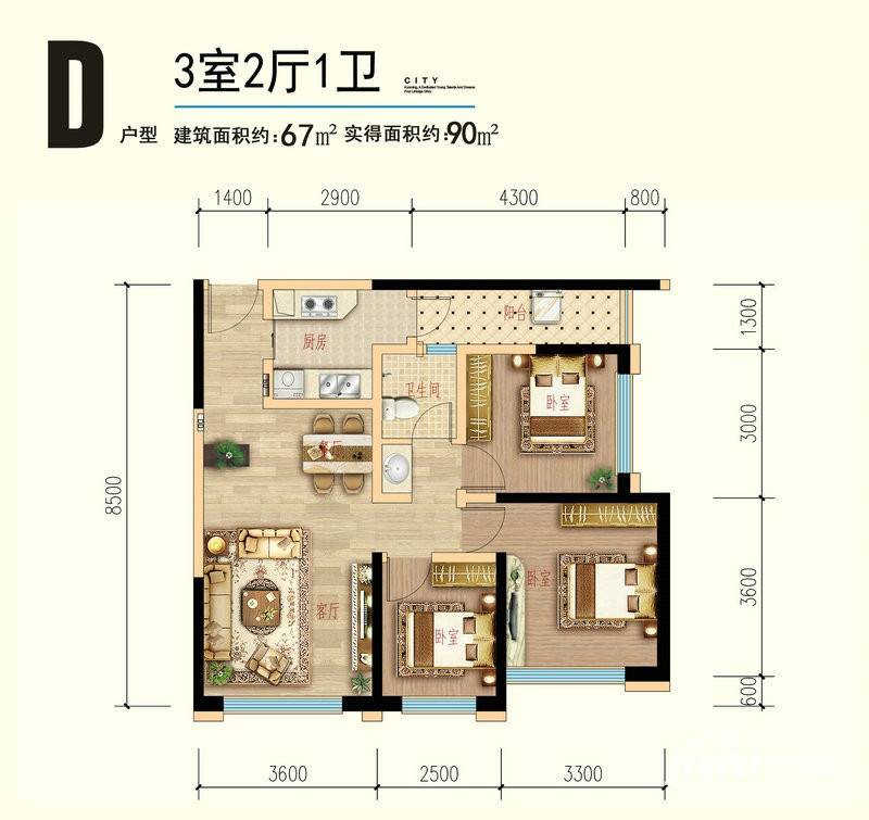 蓝光天娇城3室2厅1卫67㎡户型图