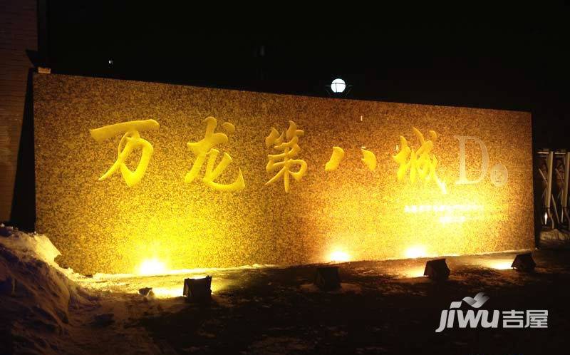 万龙第8城效果图图片