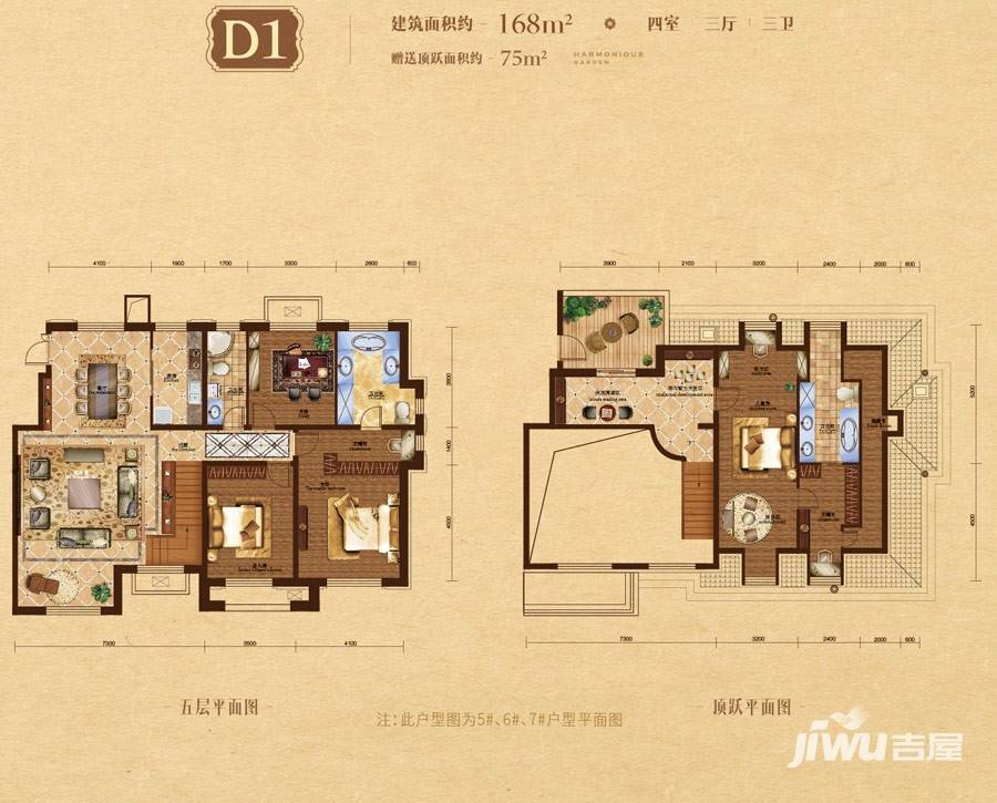 高新和園4室3厅3卫168㎡户型图