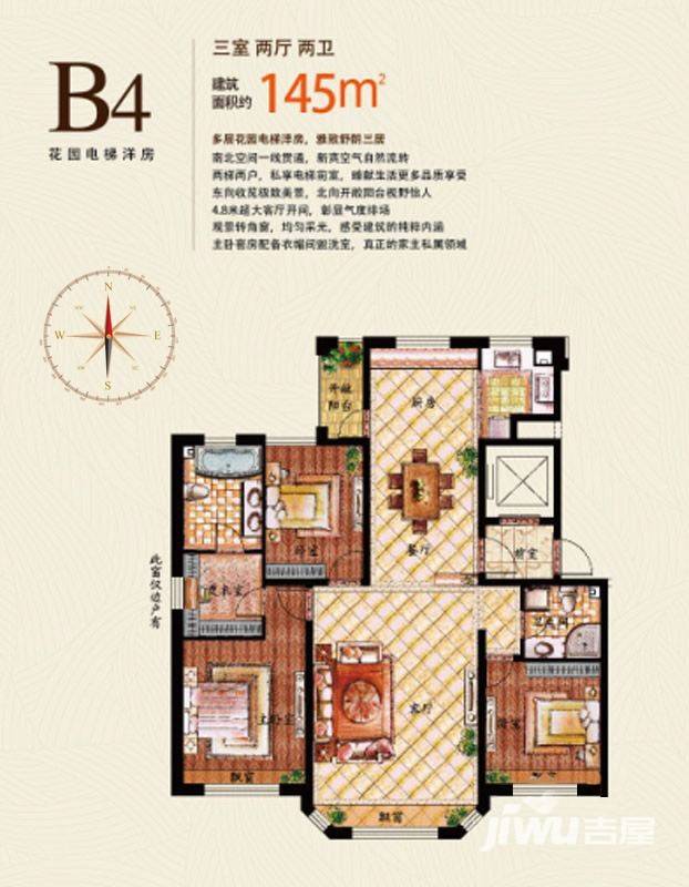 大禹褐石公园3室2厅2卫145㎡户型图