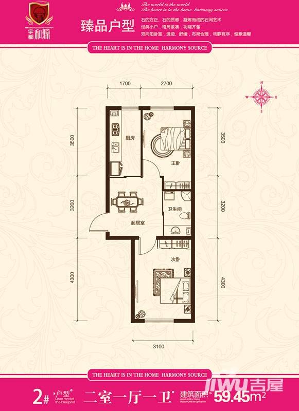 宇都和源普通住宅59.5㎡户型图