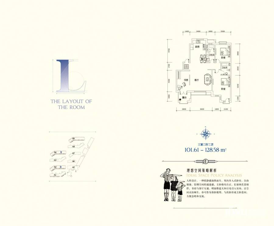 万盛理想国3室2厅2卫101.6㎡户型图