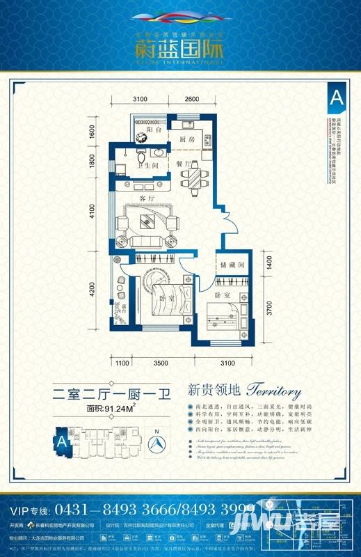 蔚蓝国际普通住宅91㎡户型图