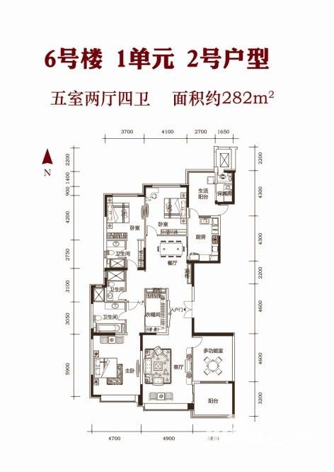 恒大绿洲5室2厅4卫282㎡户型图