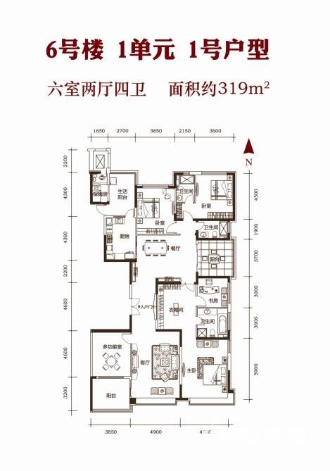 恒大绿洲6室2厅4卫319㎡户型图