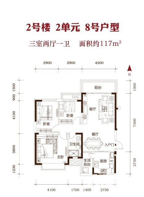 恒大绿洲3室2厅1卫户型图