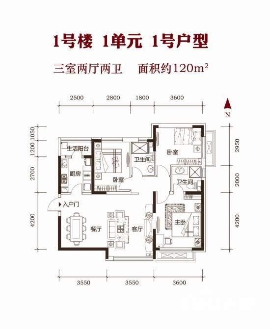 恒大绿洲3室2厅2卫120㎡户型图