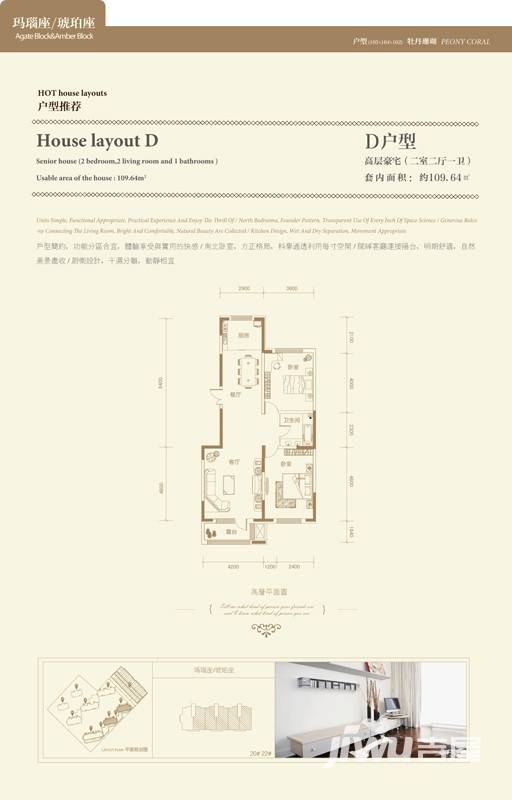 南湖祥水湾2室2厅1卫109.6㎡户型图