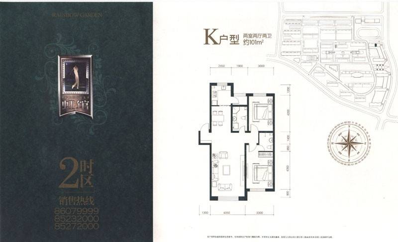 虹馆普通住宅101㎡户型图