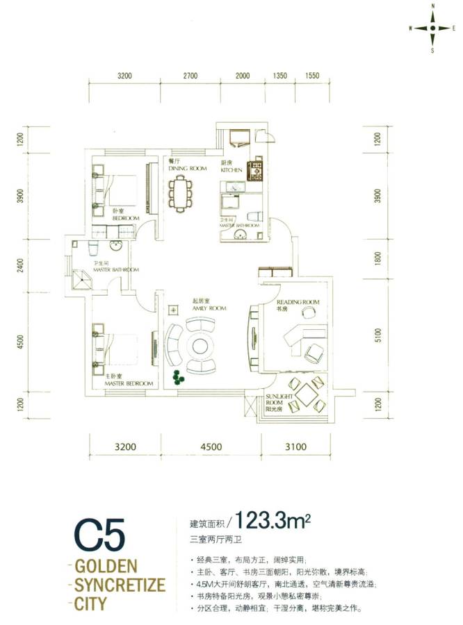 金质融城3室2厅2卫123.3㎡户型图