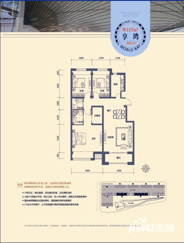 隆都世界湾3室2厅2卫117㎡户型图