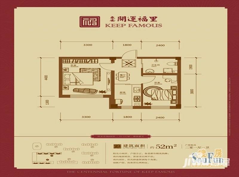 东安开运福里普通住宅52㎡户型图