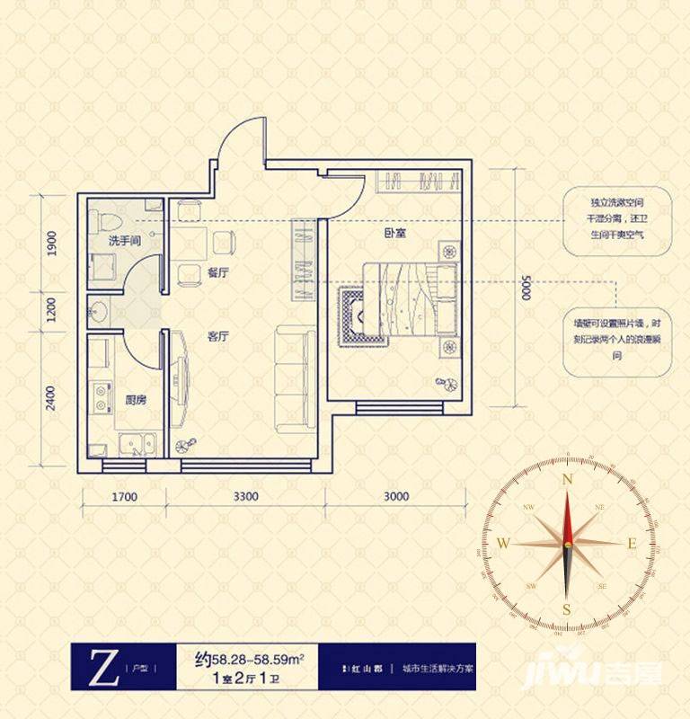 嘉惠红山郡1室2厅1卫58.3㎡户型图