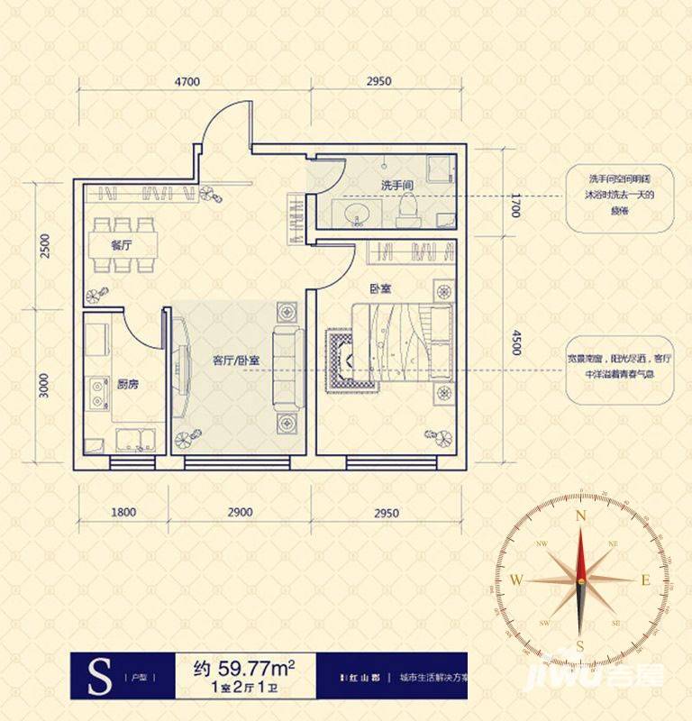 嘉惠红山郡1室2厅1卫59.8㎡户型图