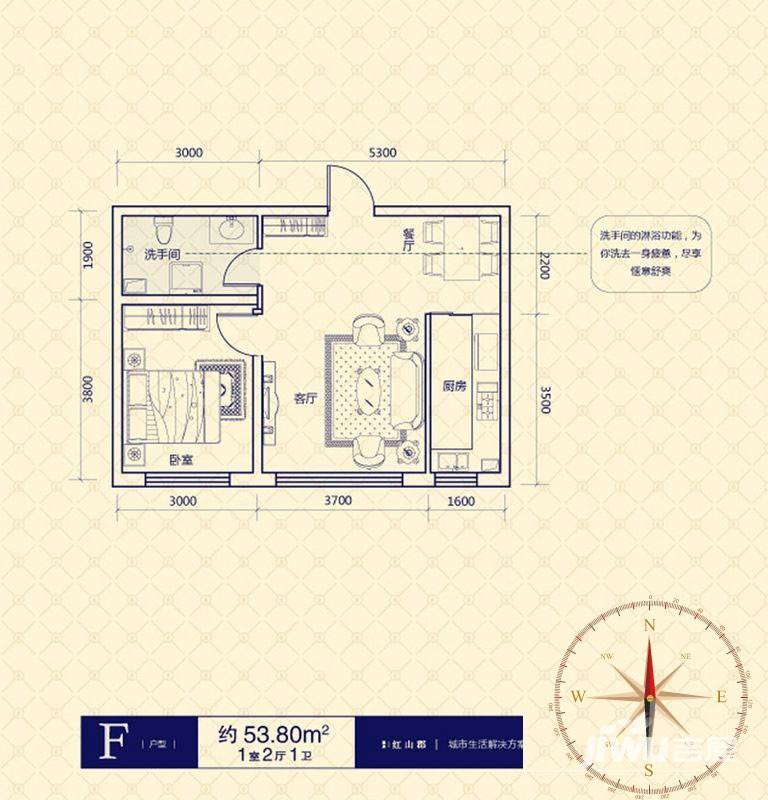 嘉惠红山郡1室2厅1卫53.8㎡户型图