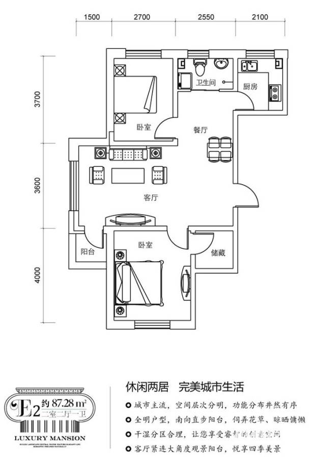 新大华府2室2厅1卫87.3㎡户型图