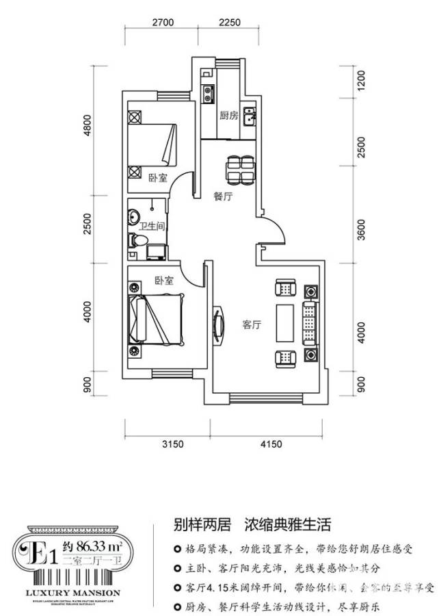 新大华府2室2厅1卫86.3㎡户型图