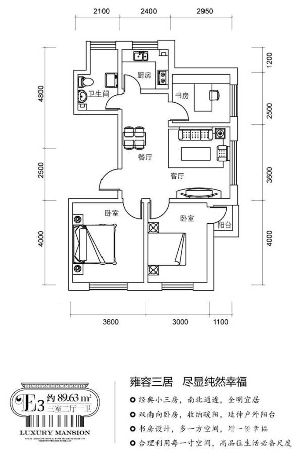 新大华府3室2厅1卫89.6㎡户型图