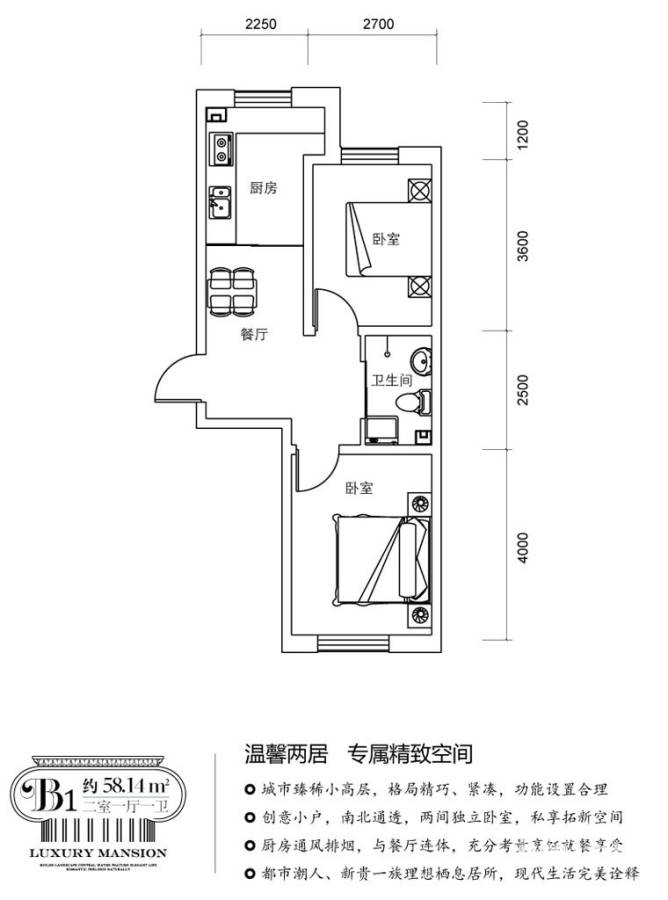 新大华府2室1厅1卫58.1㎡户型图