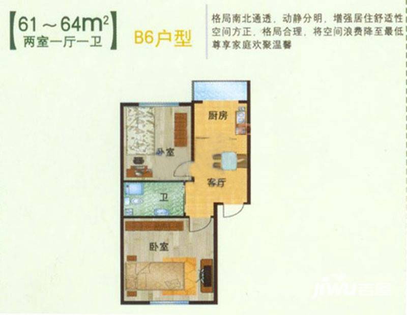 美景天城2室1厅1卫64㎡户型图