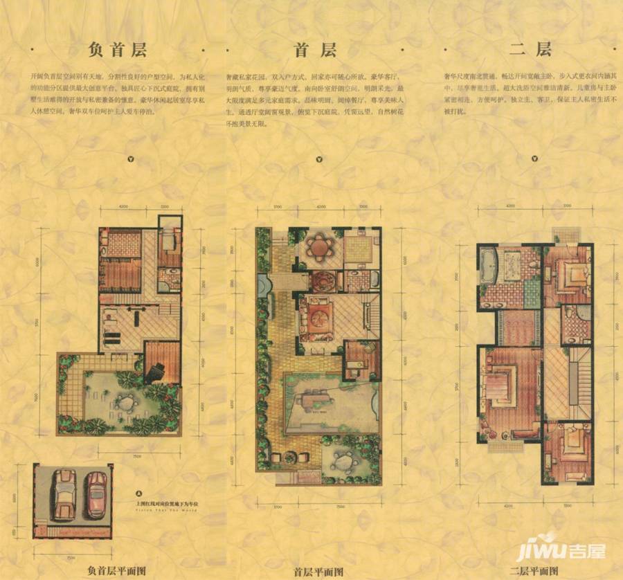 万科潭溪别墅5室4厅4卫户型图