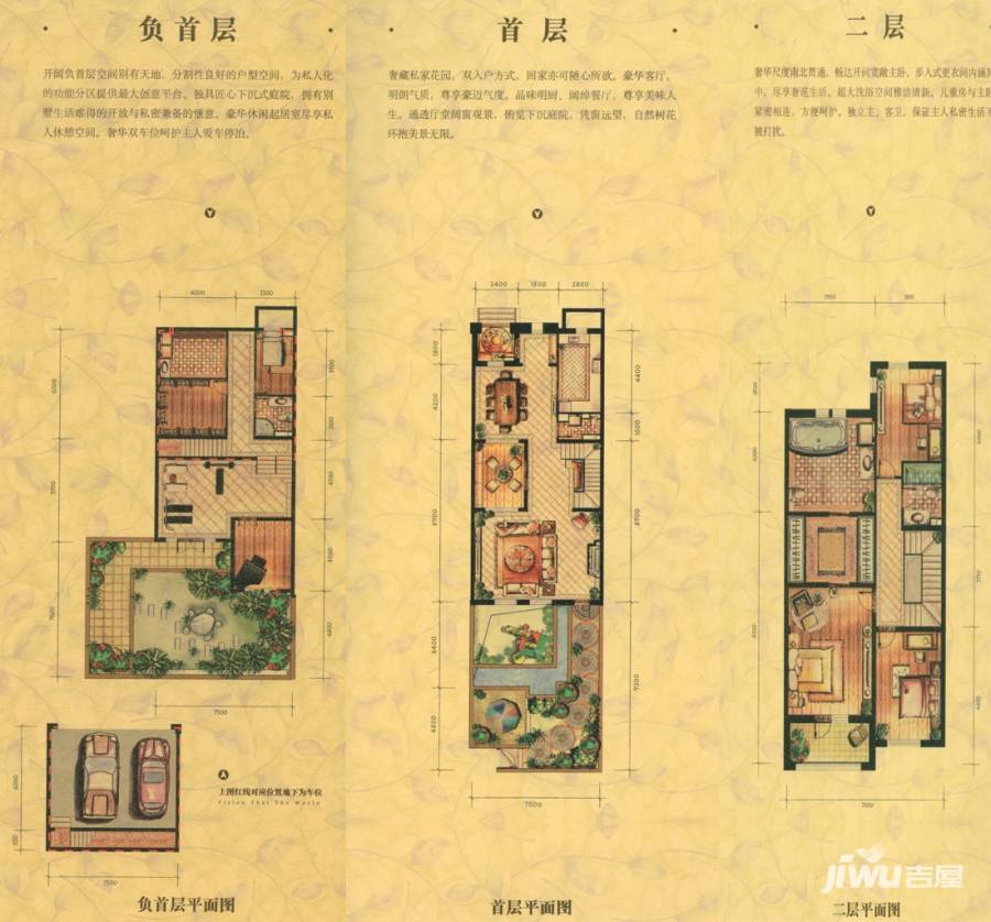 万科潭溪别墅5室4厅4卫户型图