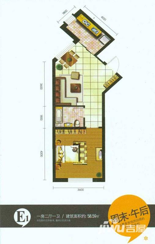 金色欧城1室2厅1卫58.6㎡户型图