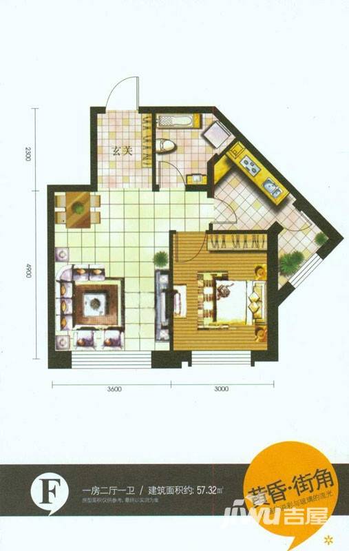 金色欧城1室2厅1卫57.3㎡户型图