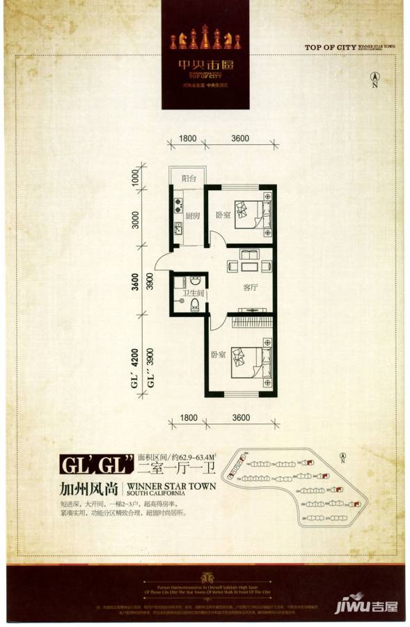 伟业星城2室1厅1卫63.4㎡户型图