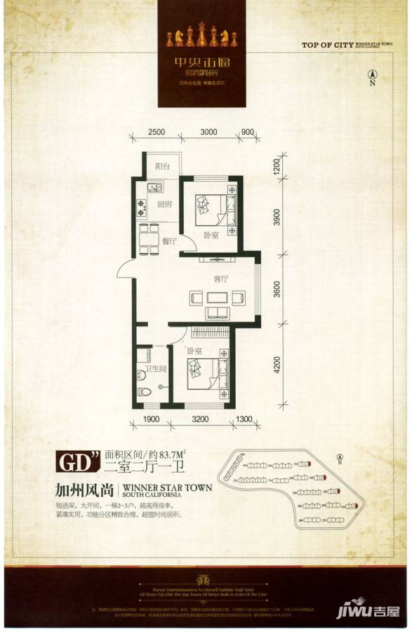 伟业星城2室2厅1卫83.7㎡户型图