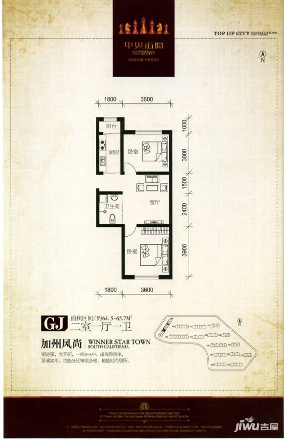 伟业星城2室1厅1卫65.7㎡户型图