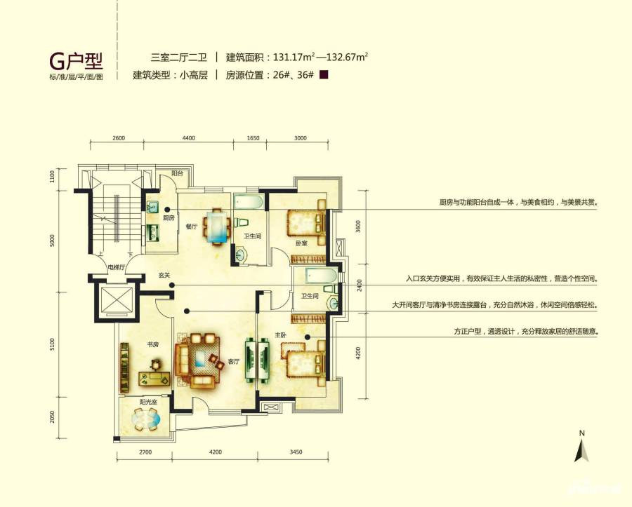 天嘉水晶城普通住宅131.2㎡户型图