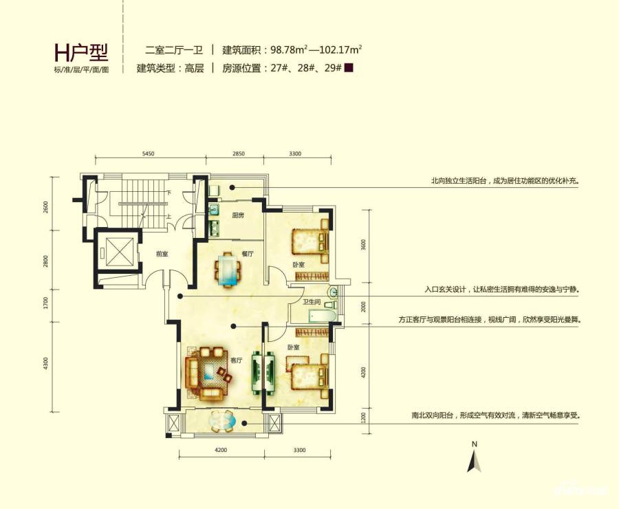 天嘉水晶城普通住宅98.8㎡户型图