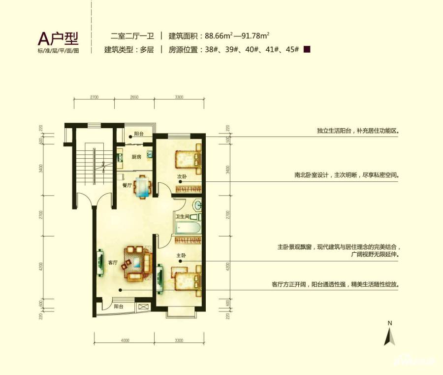 天嘉水晶城普通住宅88.7㎡户型图